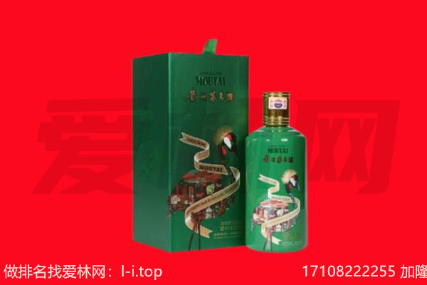 三沙市回收出口茅台酒.jpg