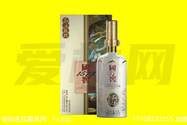 三沙市回收国窖1573